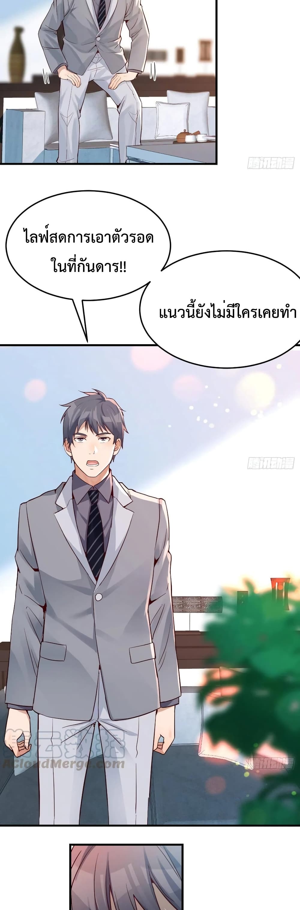 My Twin Girlfriends Loves Me So Much อยู่ดีๆแฟนผมก็เบิ้ลสอง! ตอนที่ 128 (12)