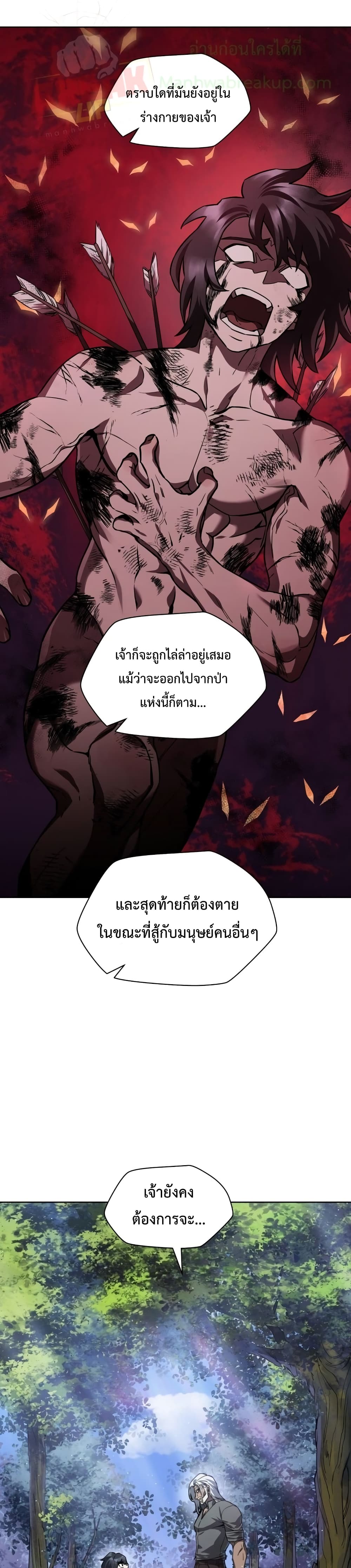 Helmut The Forsaken Child ตอนที่ 2 (15)