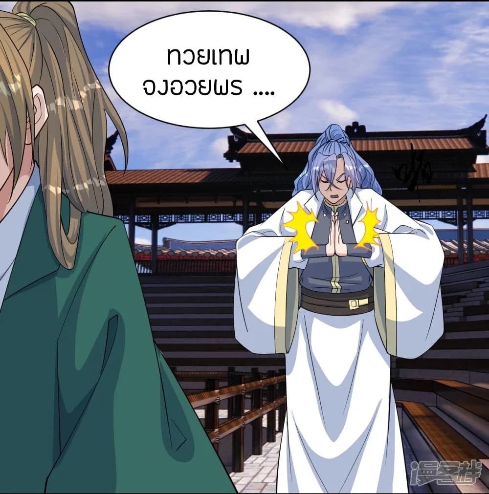 Banished Disciple’s Counterattack ราชาอมตะผู้ถูกขับไล่ ตอนที่ 248 (47)