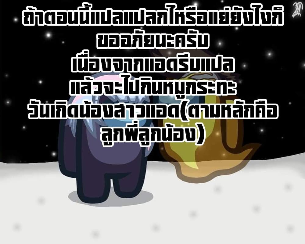 Juujika no Rokunin ตอนที่ 77 (12)