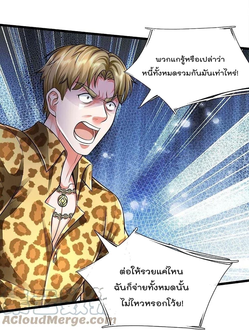 I’m The Great Immortal ข้านี่แหละ ราชันอมตะผู้ยิ่งใหญ่ ตอนที่ 460 (9)