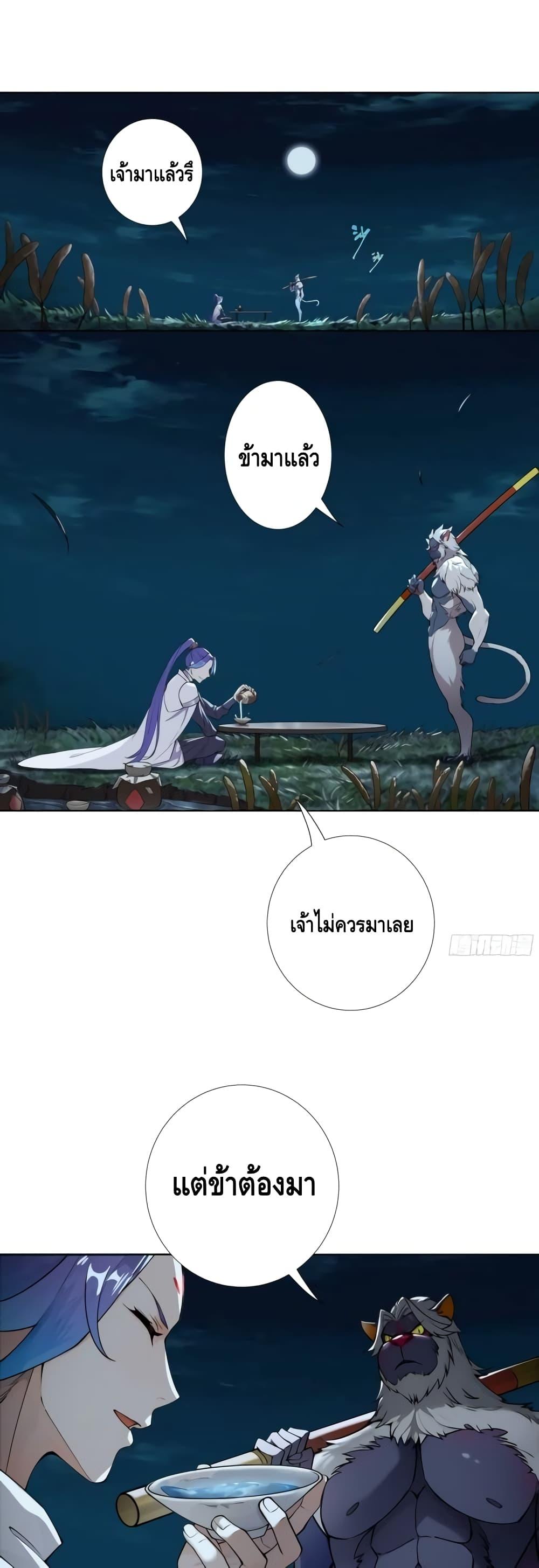 The Empress Is Actually My Disciple ตอนที่ 10 (2)