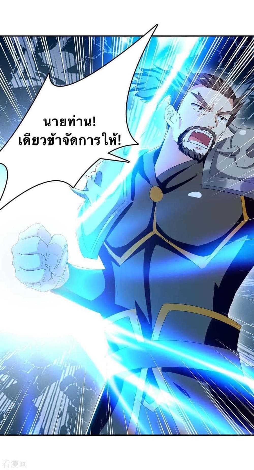 Strongest Leveling ตอนที่ 251 (18)