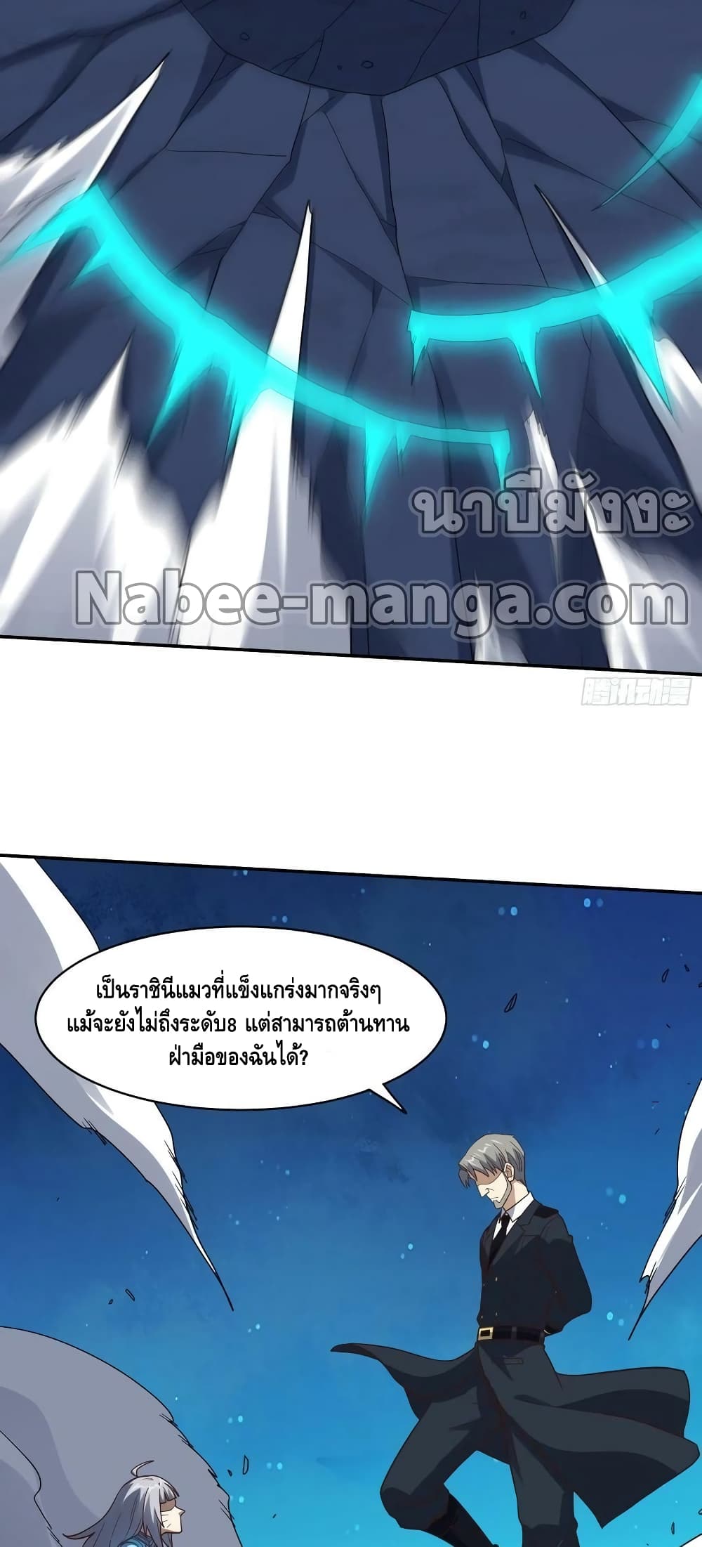 High Energy Strikes ตอนที่ 228 (52)