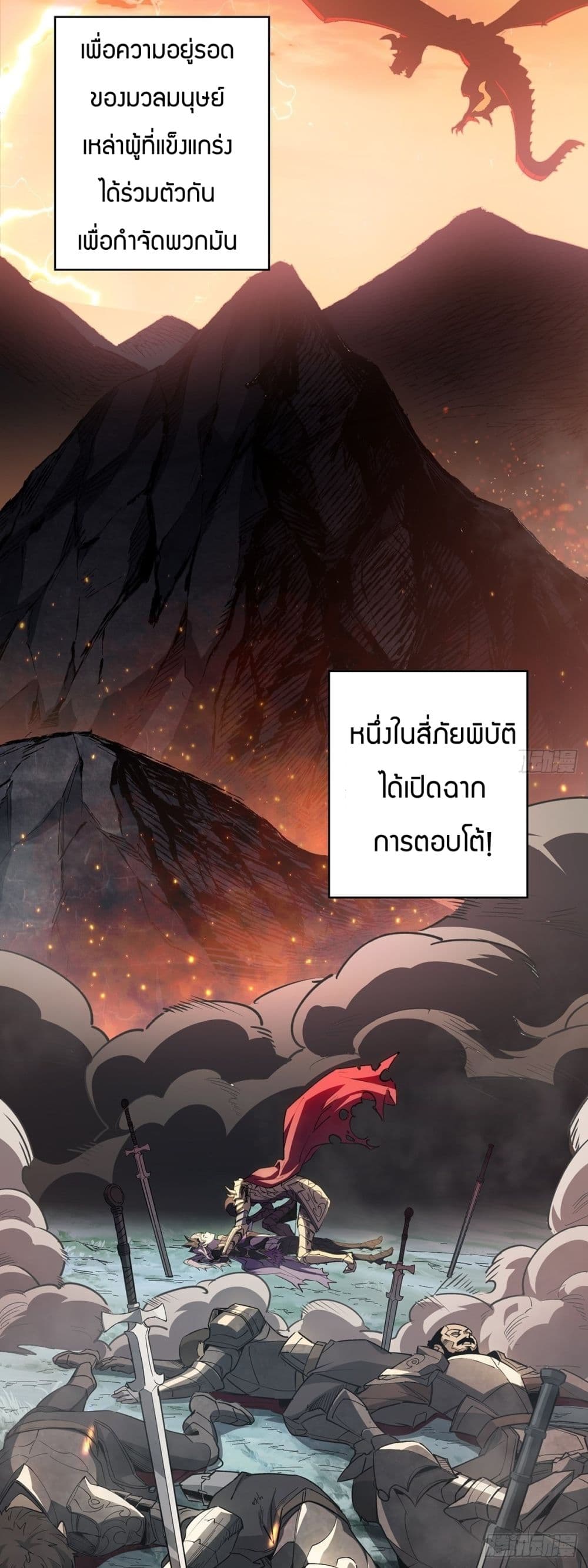 I’m Really Not The Villain ตอนที่ 1 (5)