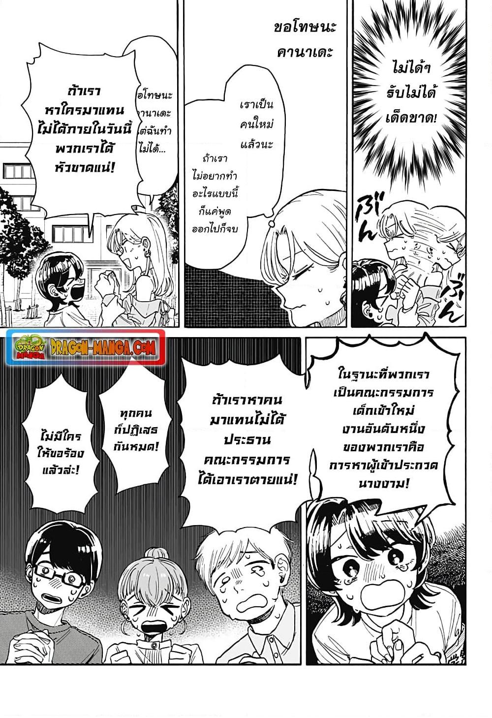 Hope You’re Happy, Lemon ตอนที่ 7 (15)