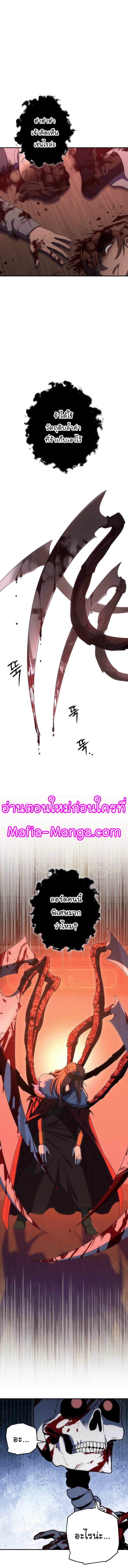 Skeleton Soldier ตอนที่153 (7)