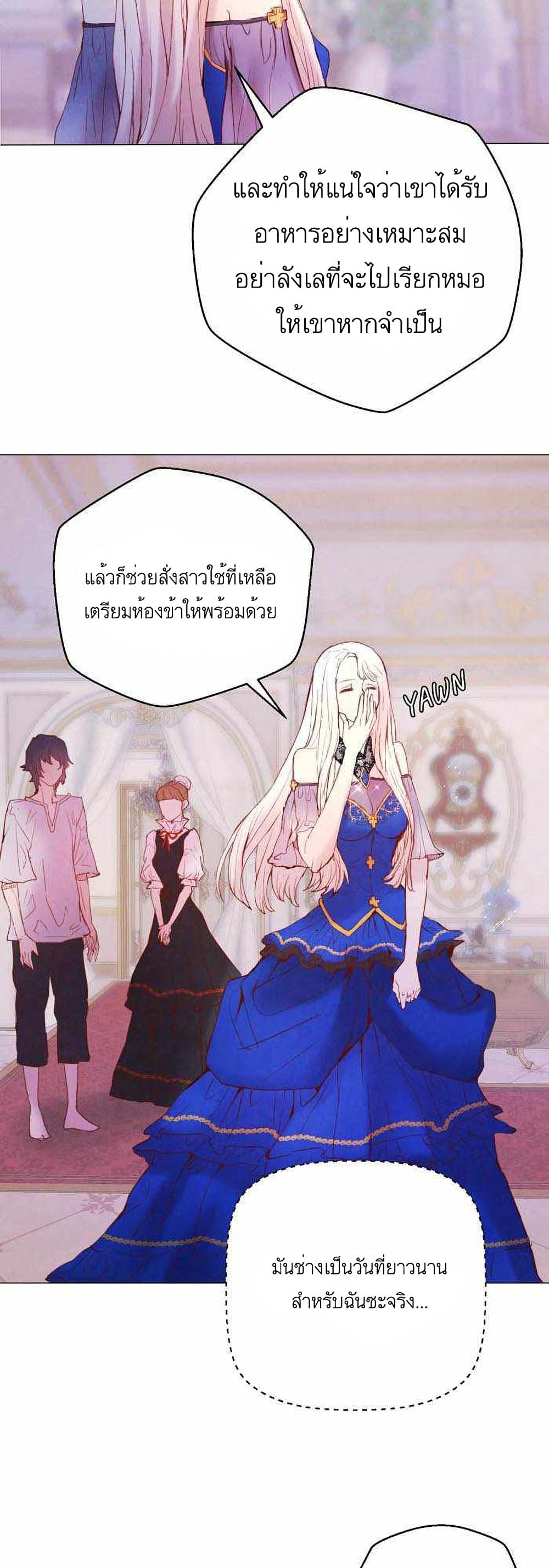 A Fake Princess’s Survival Diary ตอนที่ 3 (39)