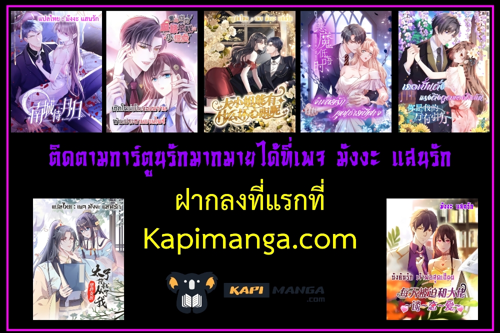 What Can the Eldest Lady Have ตอนที่ 35 (37)