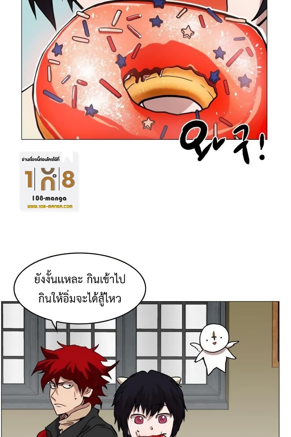 Hardcore Leveling Warrior ตอนที่ 36 (2)