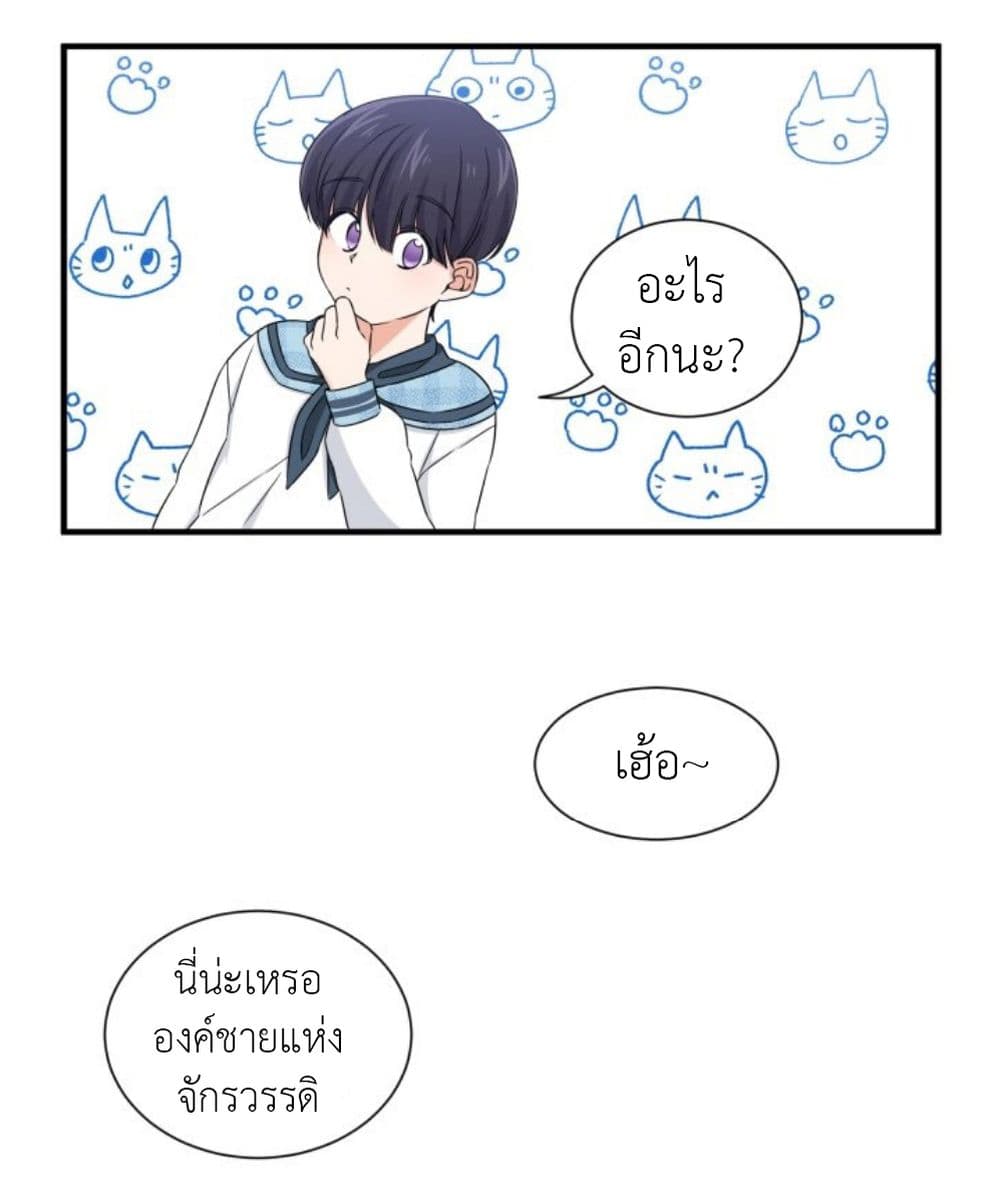 Raising a Dragon Prince ตอนที่ 15 (24)