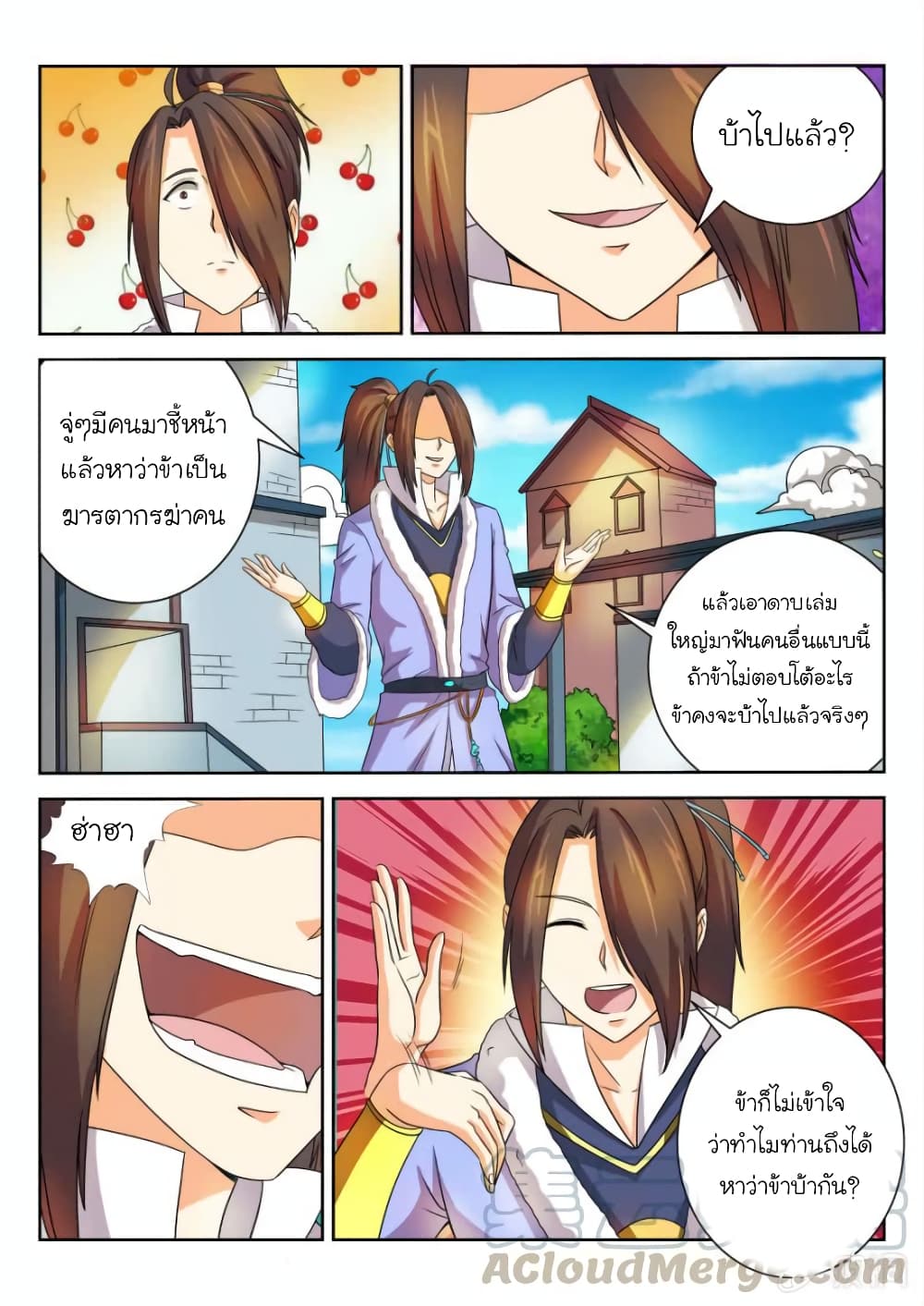 Peerless Heavenly Emperor ตอนที่ 57 (10)