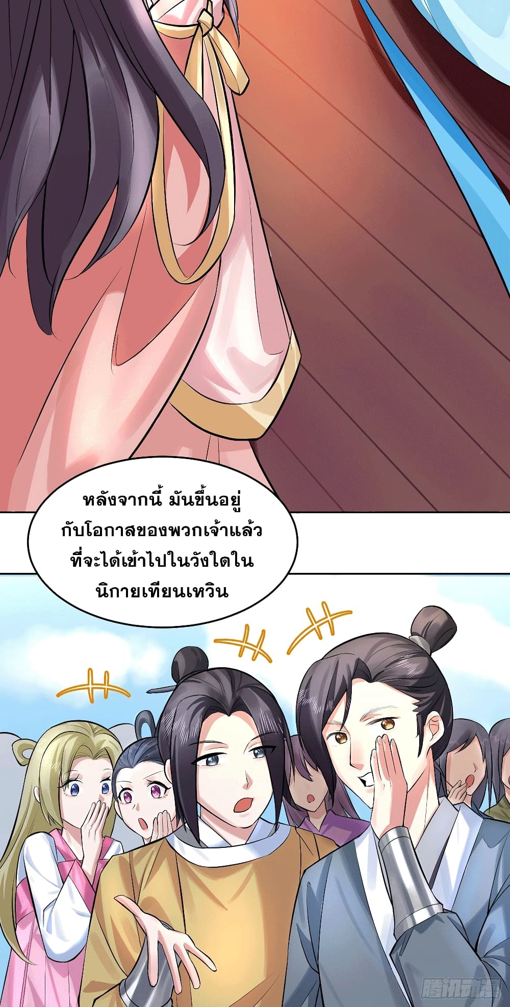 My Wife is a Heavenly Big Shot ตอนที่ 3 (47)