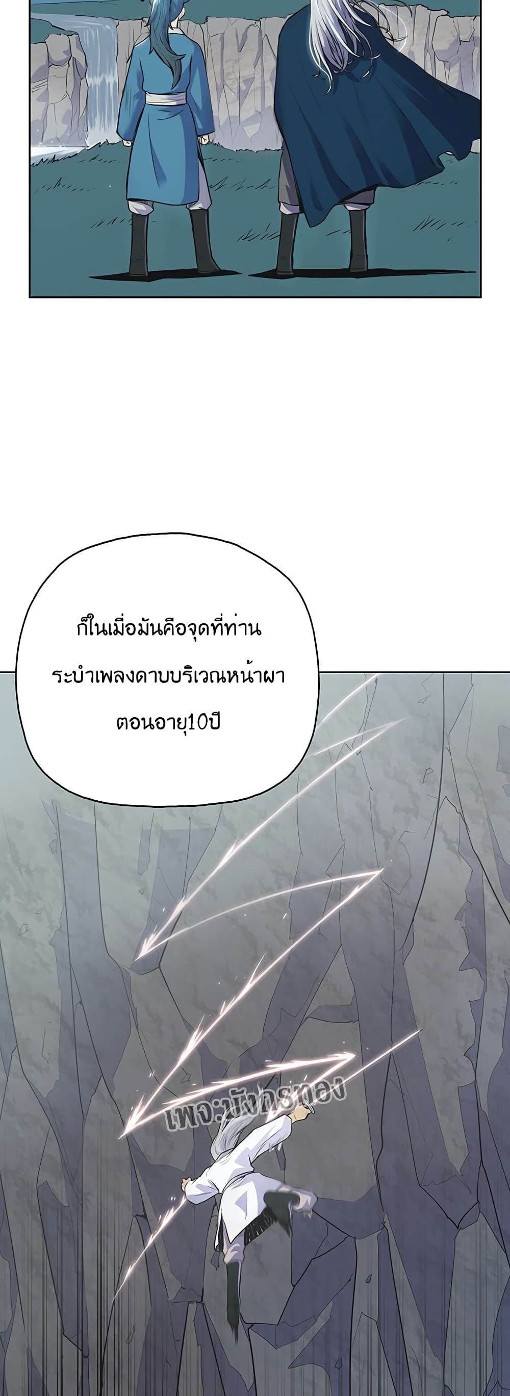 The God of War ตอนที่ 3 (10)