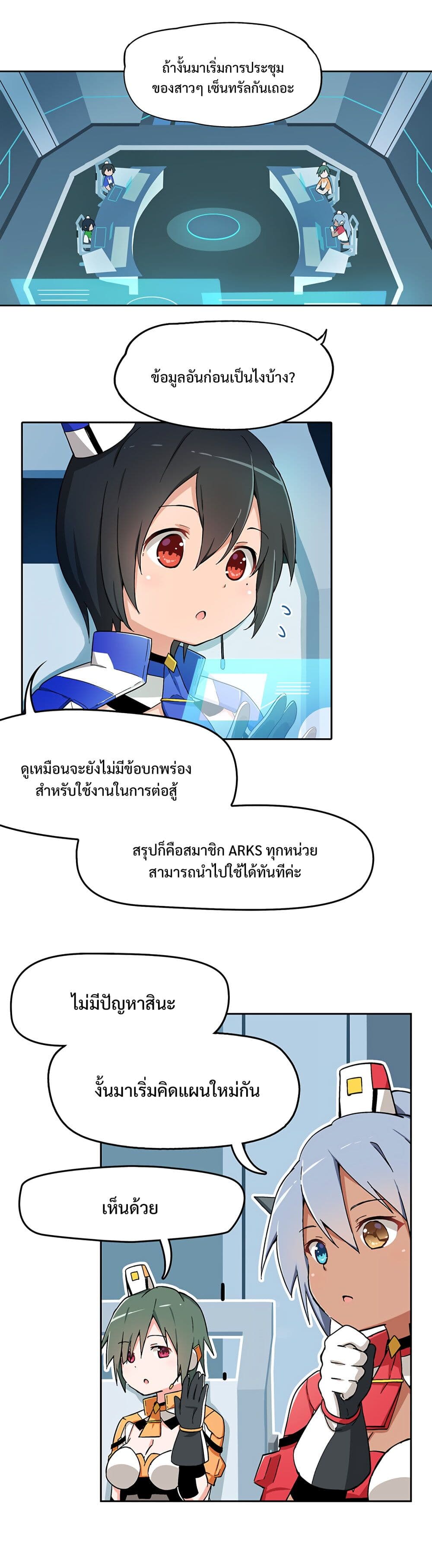 PSO2 Comic Central! 5 2