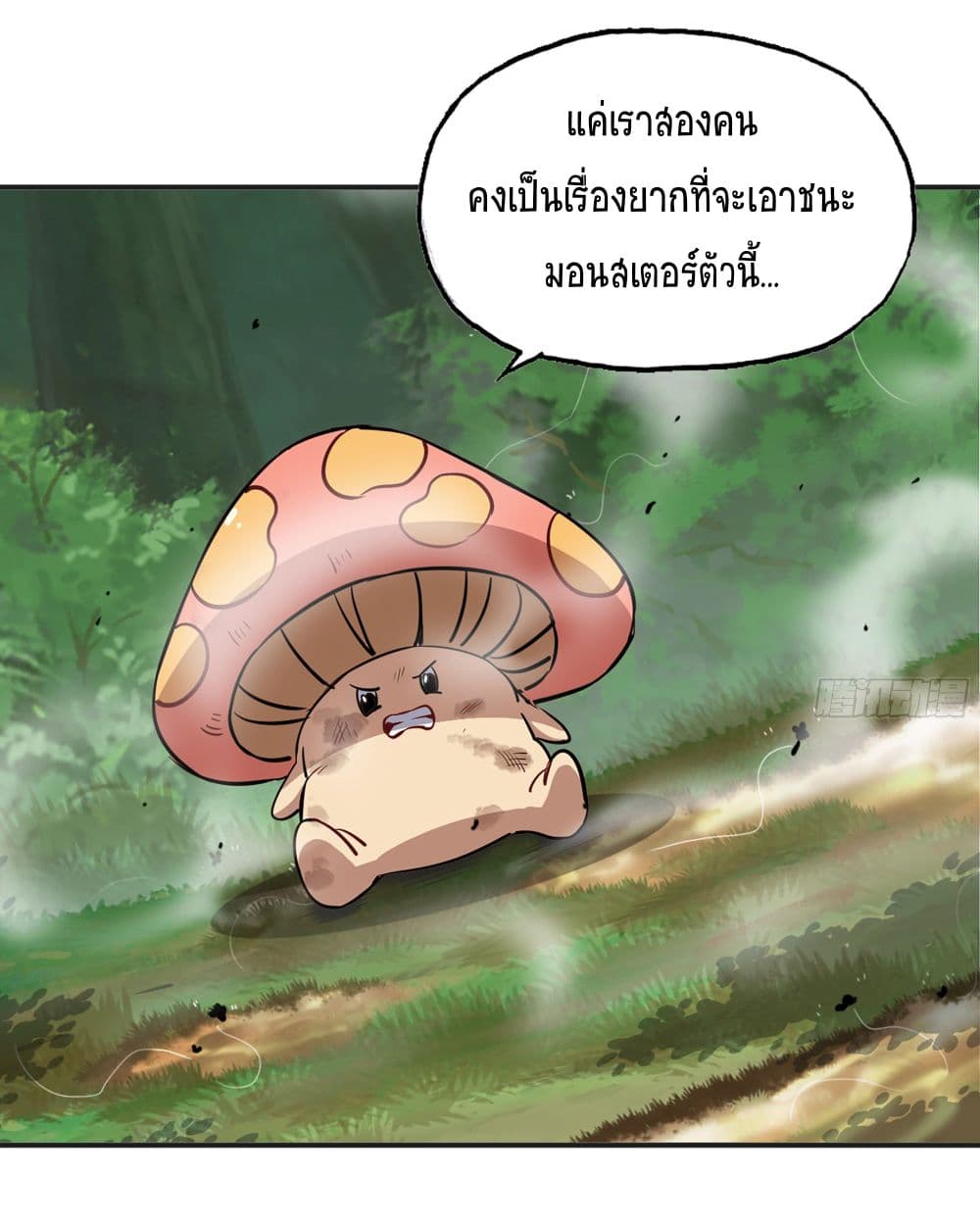 Mushroom Brave ตอนที่ 16 (11)