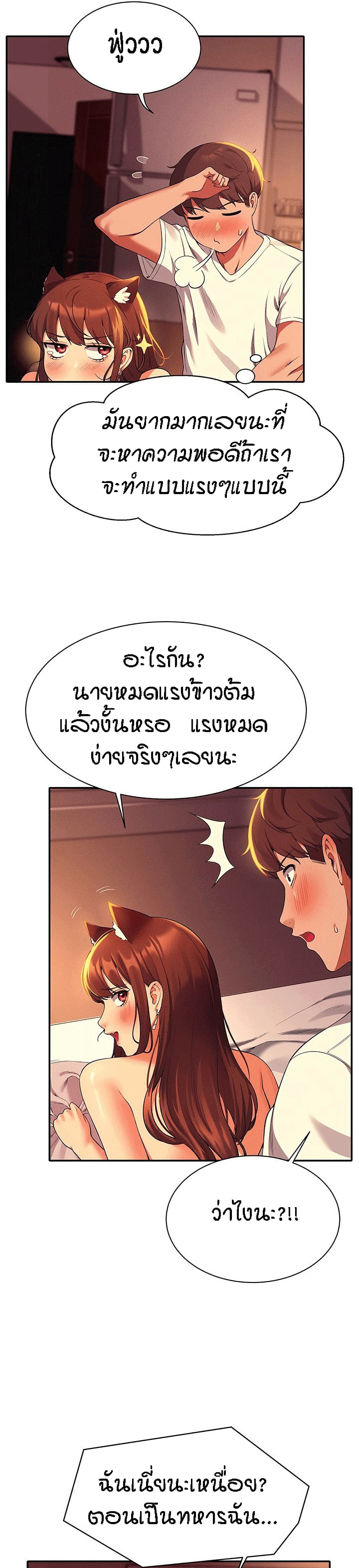 Is There No Goddess in My College ตอนที่ 31 (10)