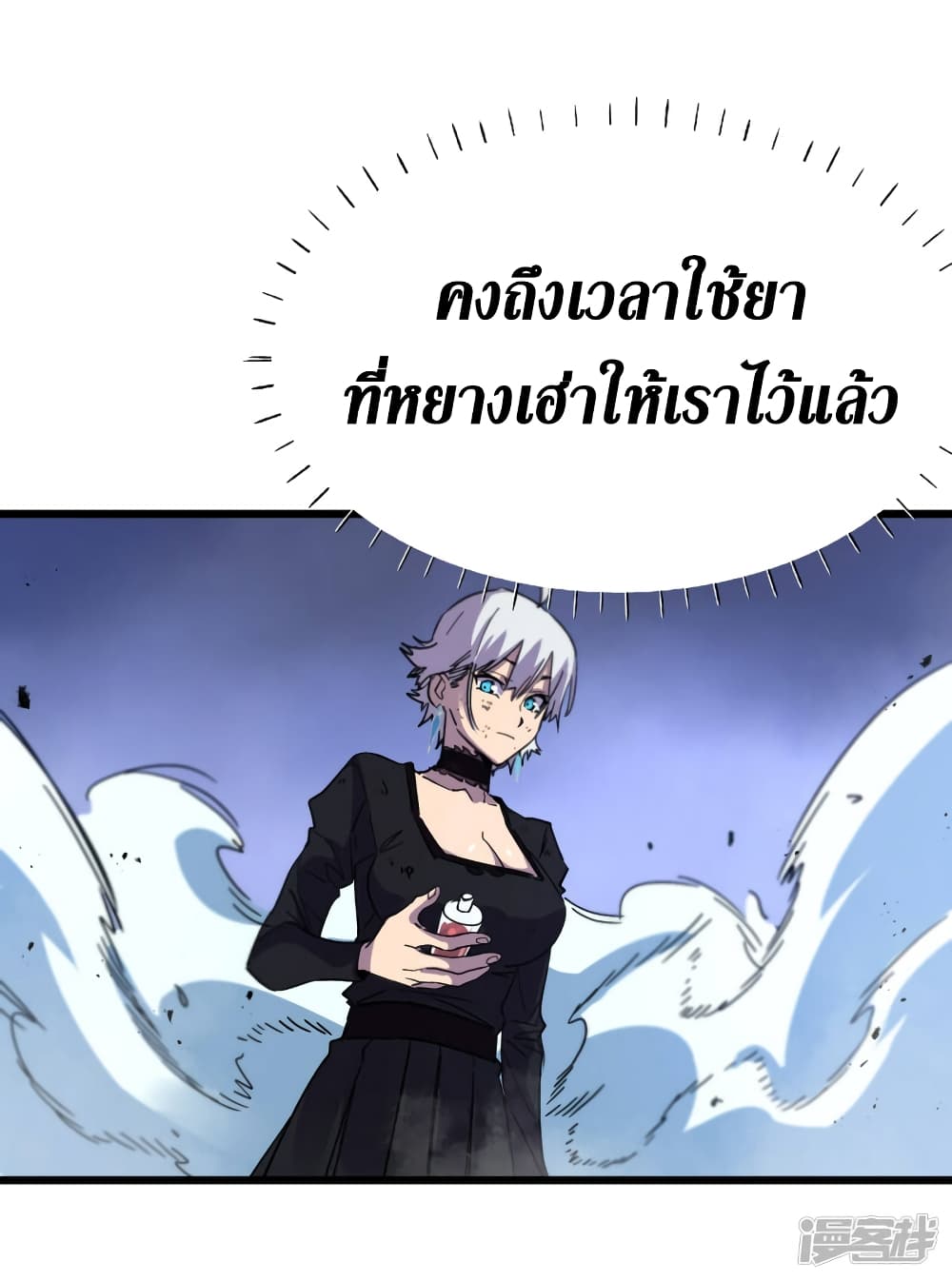 The Last Hero ตอนที่ 72 (35)