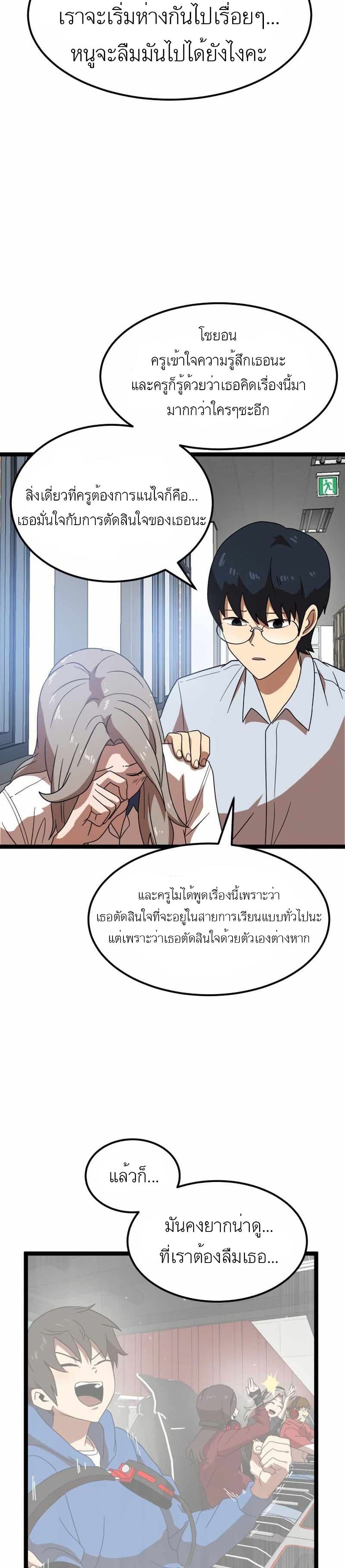 Double Click ตอนที่ 41 (3)