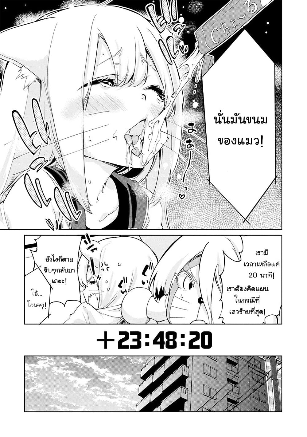 Oroka na Tenshi wa Akuma to Odoru 36 (17)