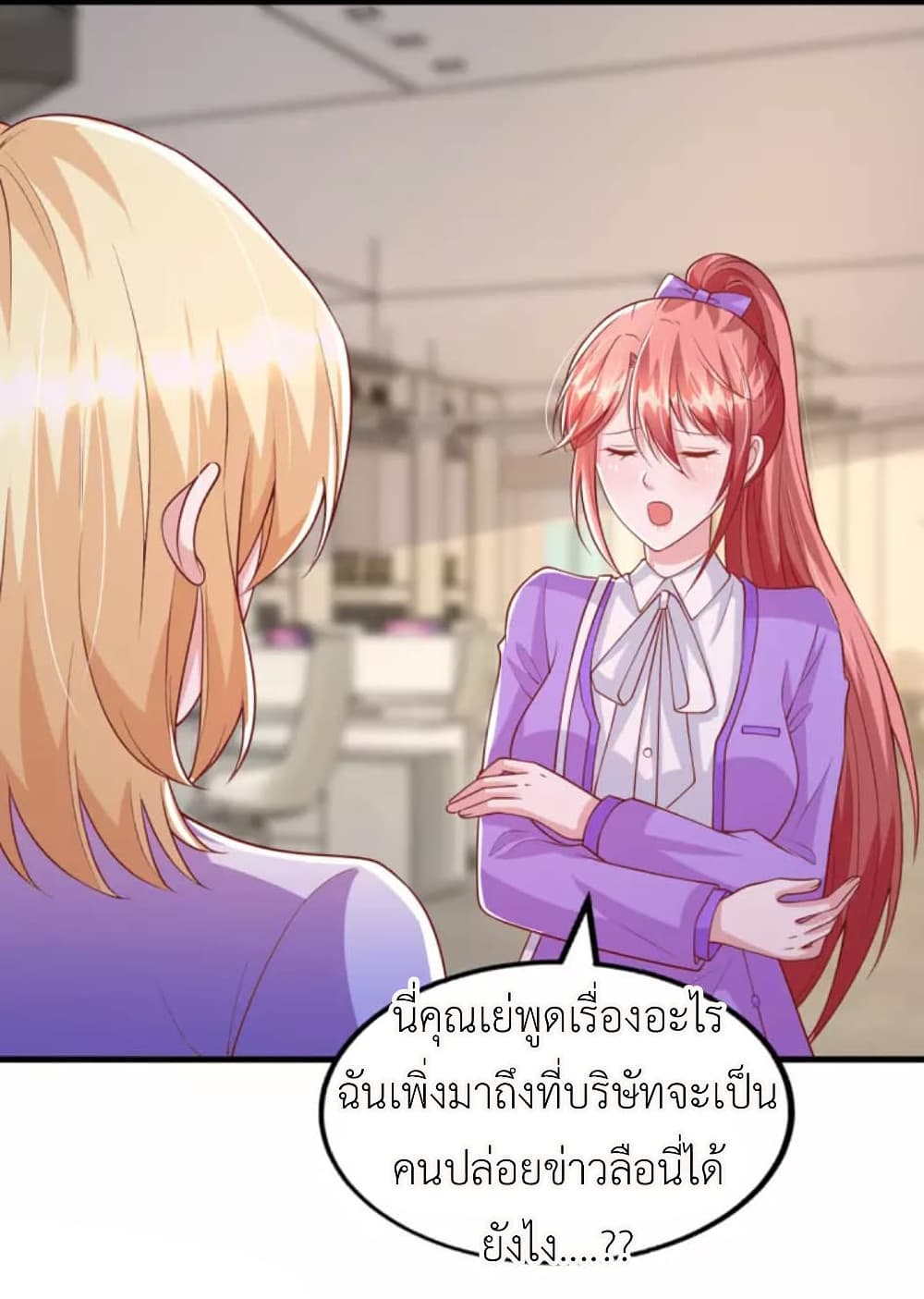 The Big Guy calls me Little Ancestor ตอนที่ 120 (15)