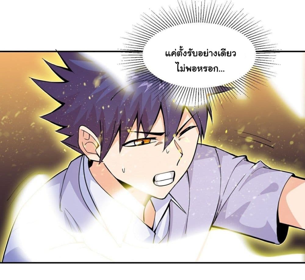 Awaken Sect Leader ตอนที่ 16 (20)