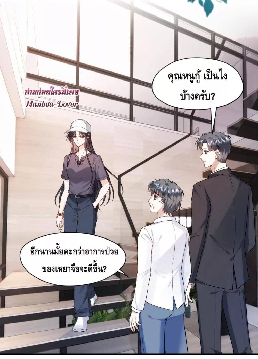 Madam Slaps Her Face Online Everyday ตอนที่ 35 (8)