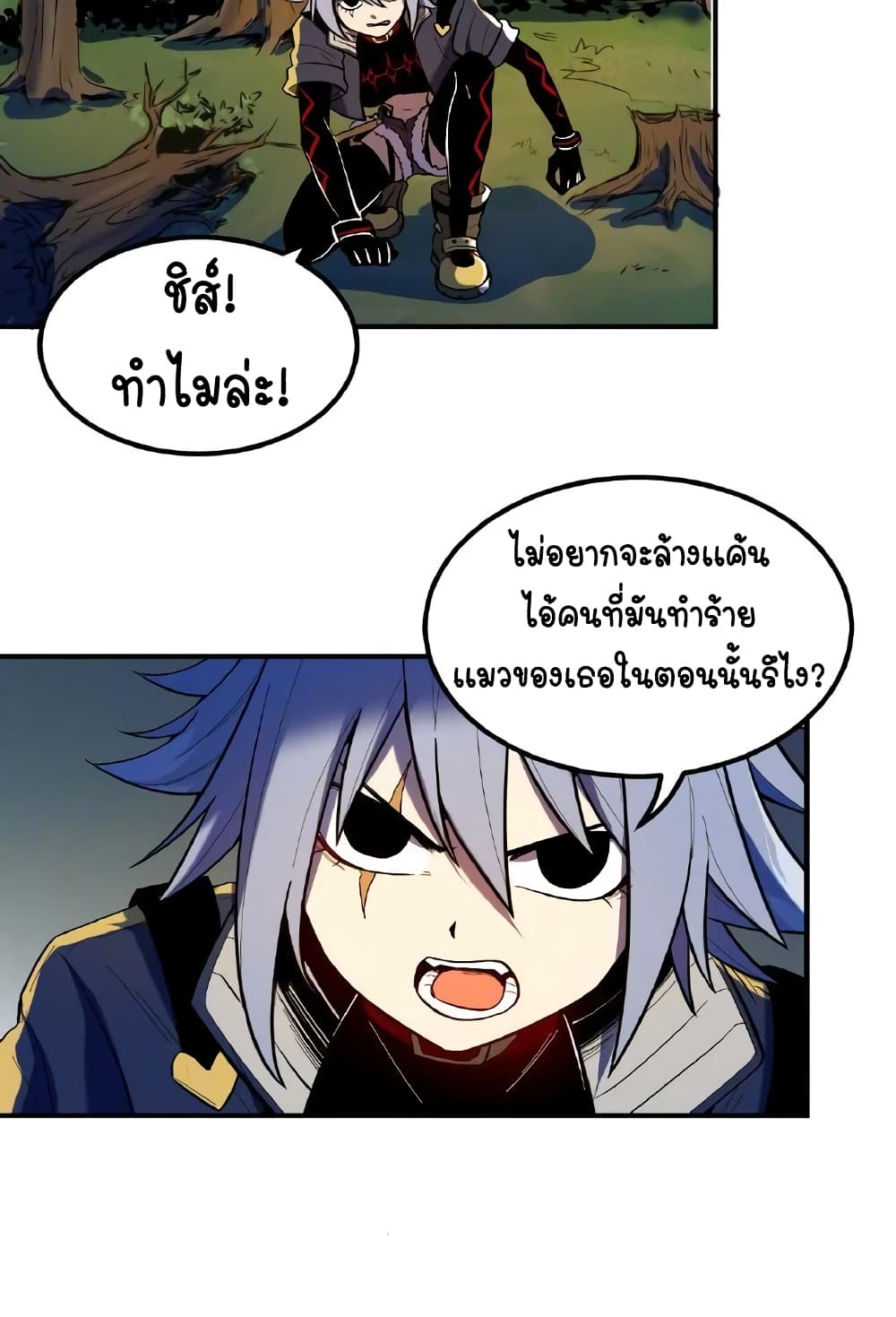 Savage Girls ตอนที่ 53 (2)