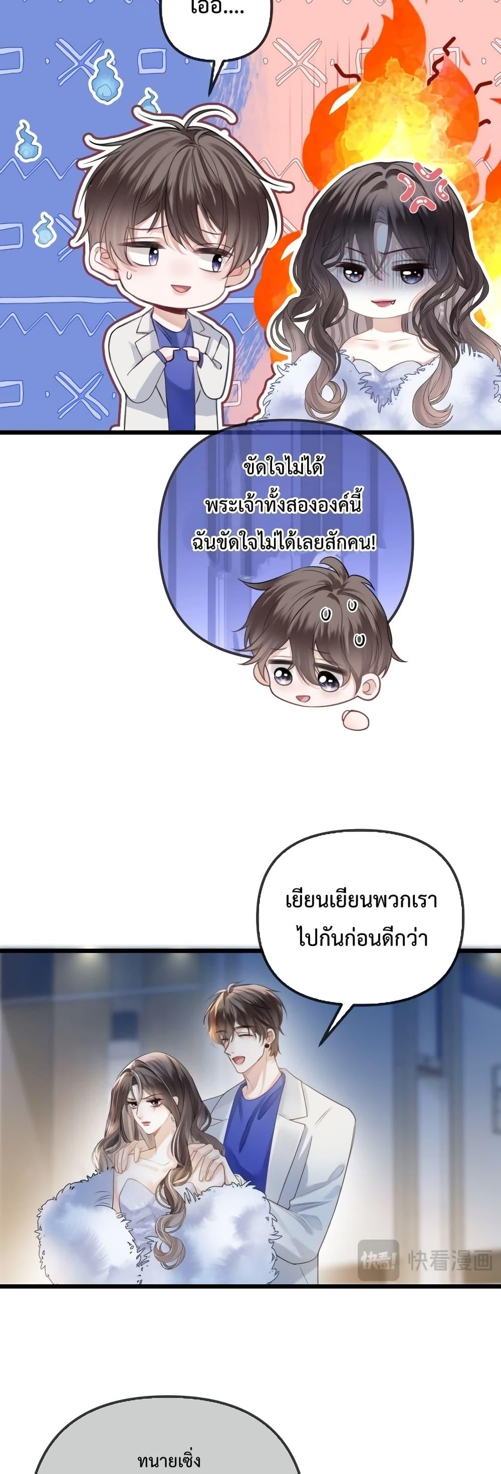 Love You All Along – รักเธอตราบนิรันดร์ ตอนที่ 13 (4)