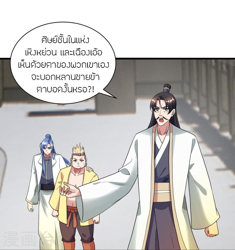 Banished Disciple’s Counterattack ราชาอมตะผู้ถูกขับไล่ ตอนที่ 309 (20)