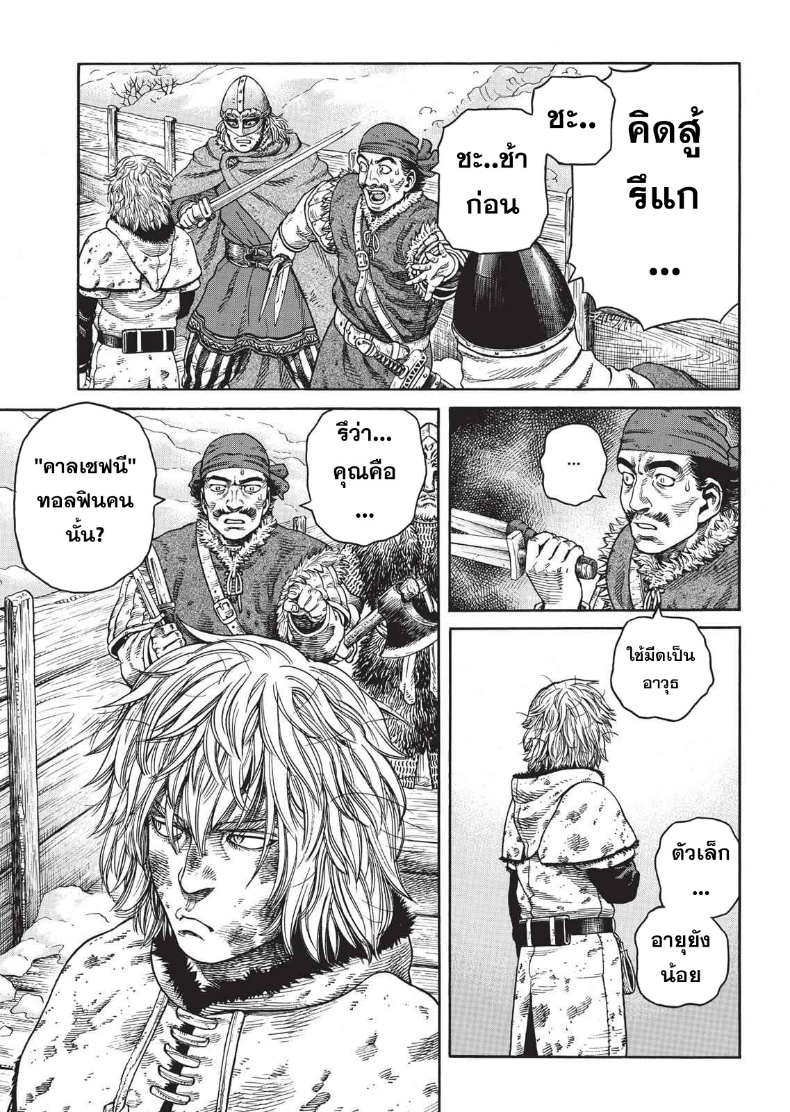 Vinland Saga 49 (7)