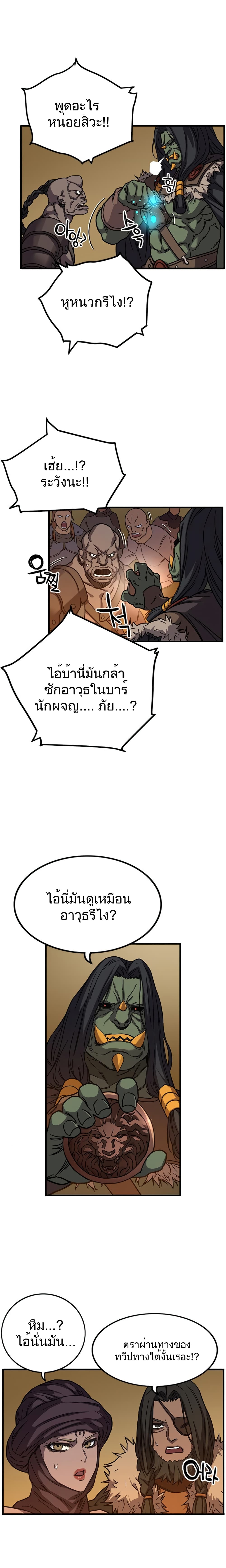 Aire ตอนที่ 28.1 (5)