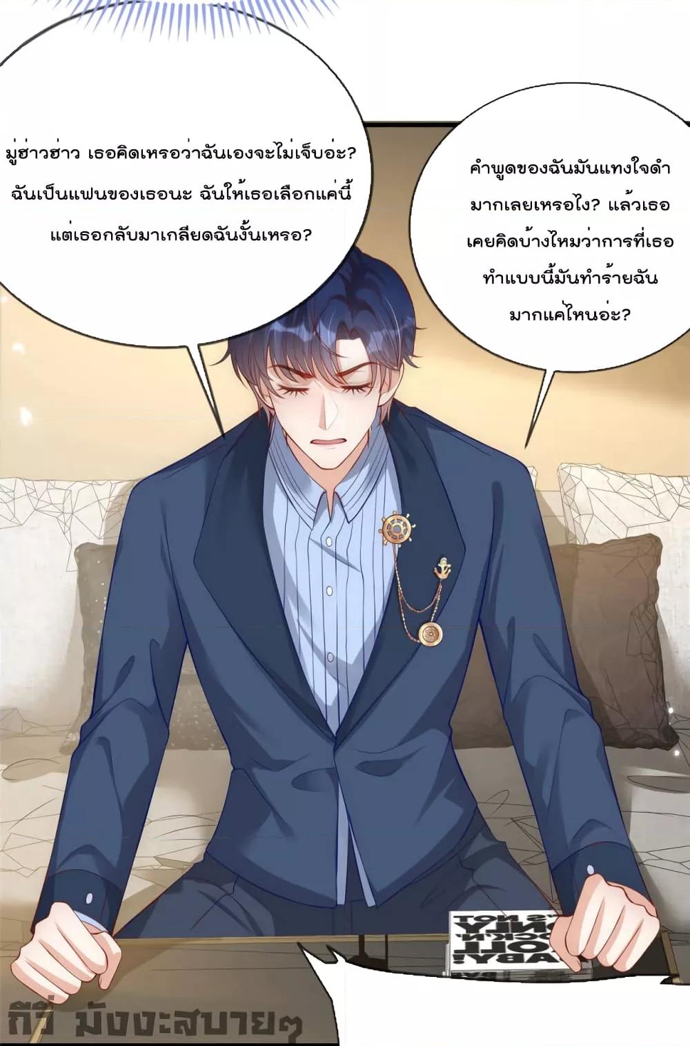 Find Me In Your Meory สัตว์เลี้ยงตัวน้อยของเจ้านายทั้งห้า ตอนที่ 66 (29)