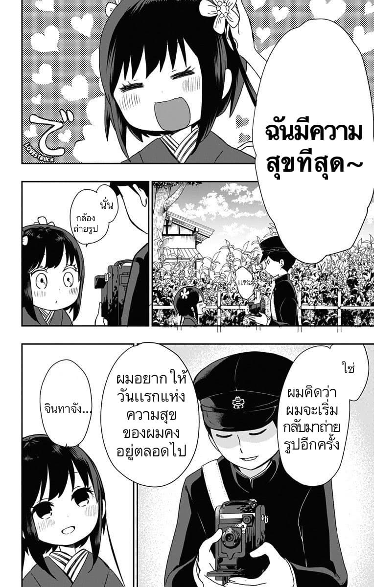 Shouwa Otome Otogibanashi เรื่องเล่าของสาวน้อย ยุคโชวะ ตอนที่ 19 (2)