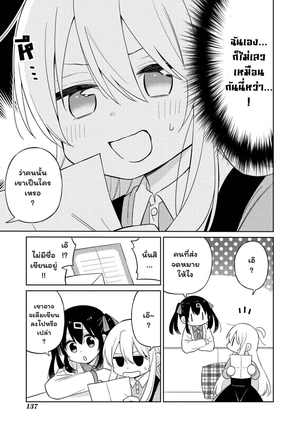 Onii chan wa Oshimai! Koushiki Anthology Comic 13 07