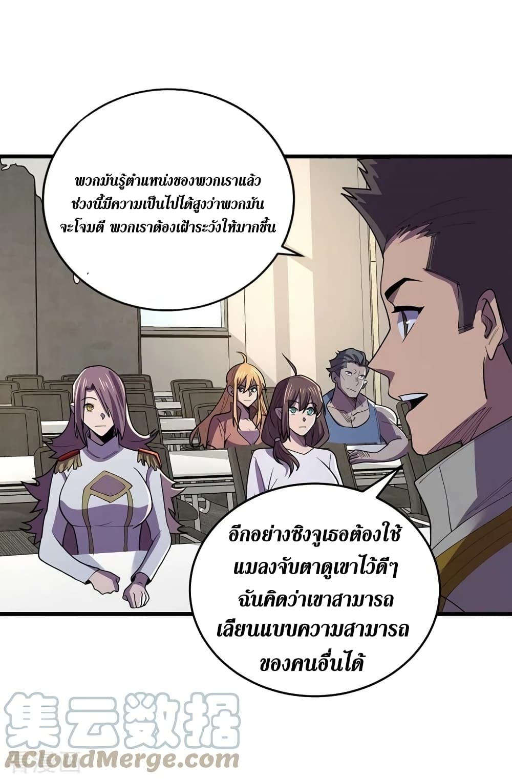 The Last Hero ตอนที่ 143 (16)