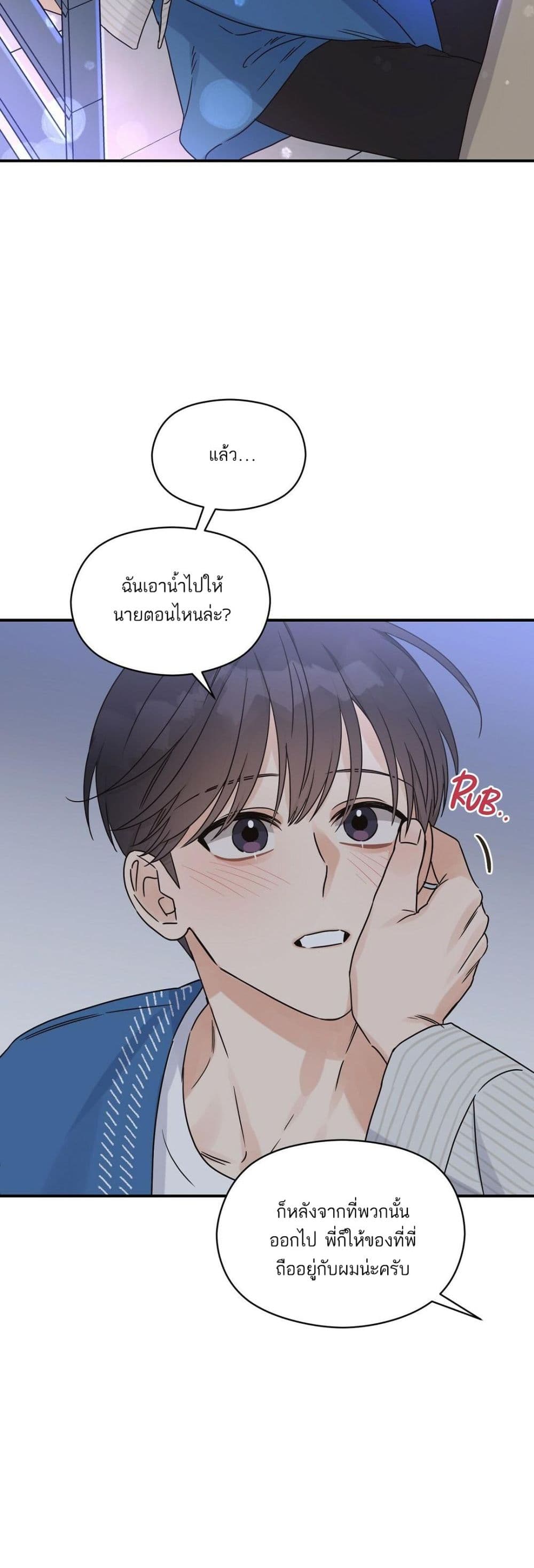 Omega Complex ตอนที่ 25 (14)