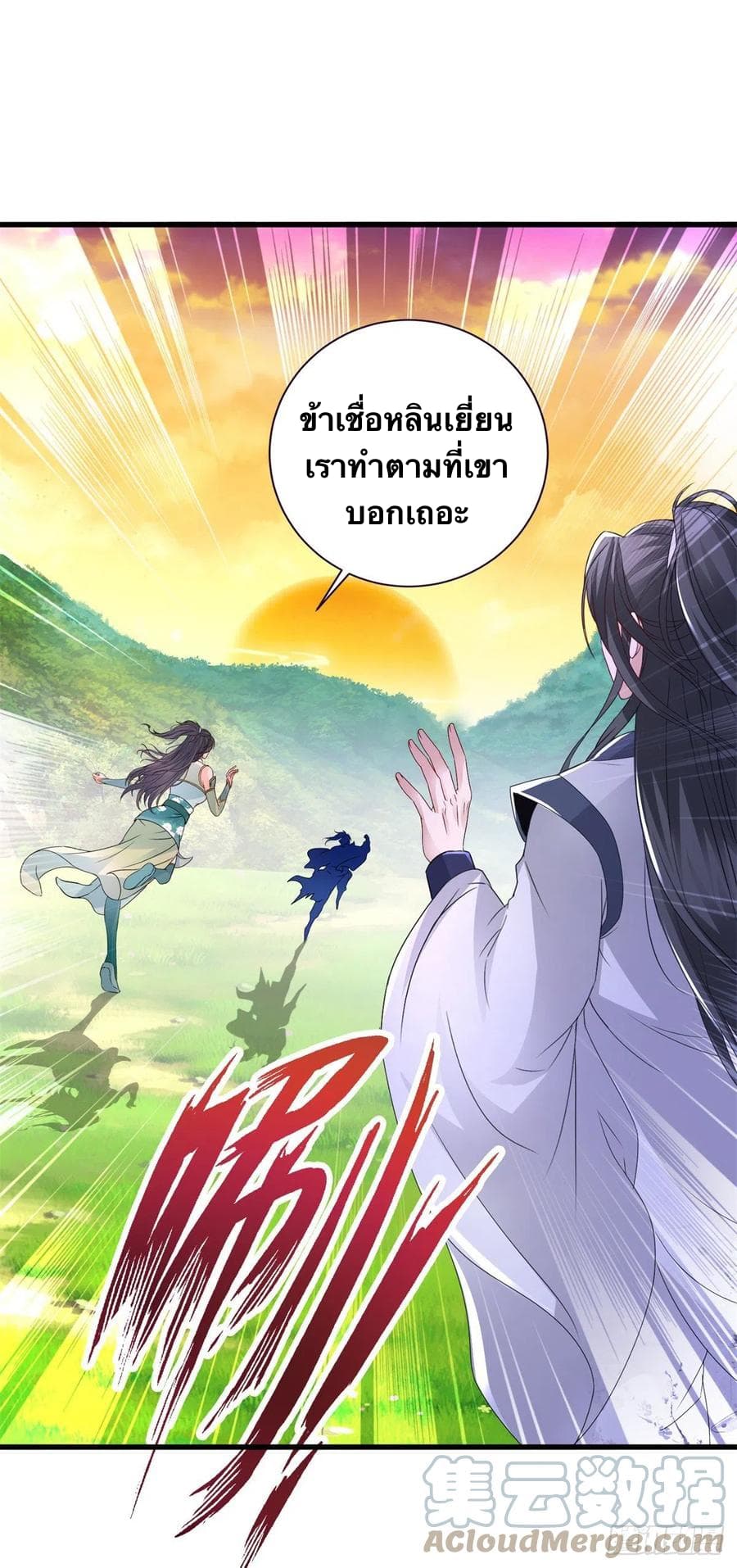 Divine Soul Emperor ตอนที่ 209 (21)