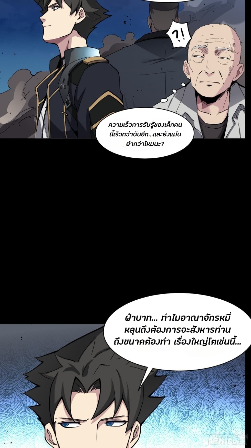 Legend of Star General ตอนที่ 47 (5)