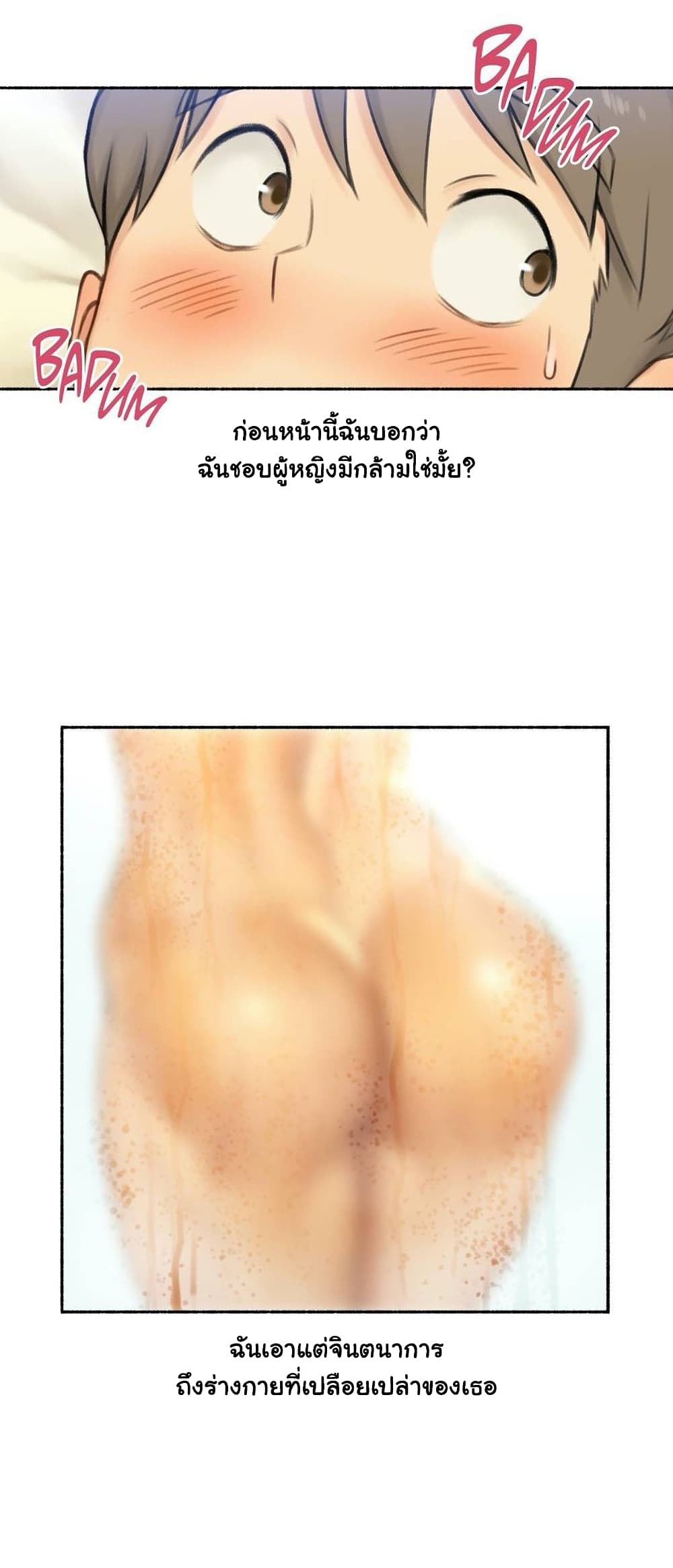 Sexual Exploits ตอนที่ 44 (7)