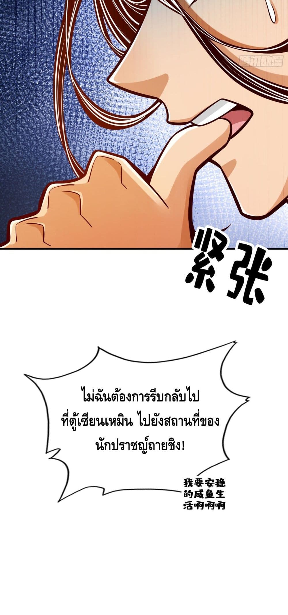 King of God ตอนที่ 85 (26)