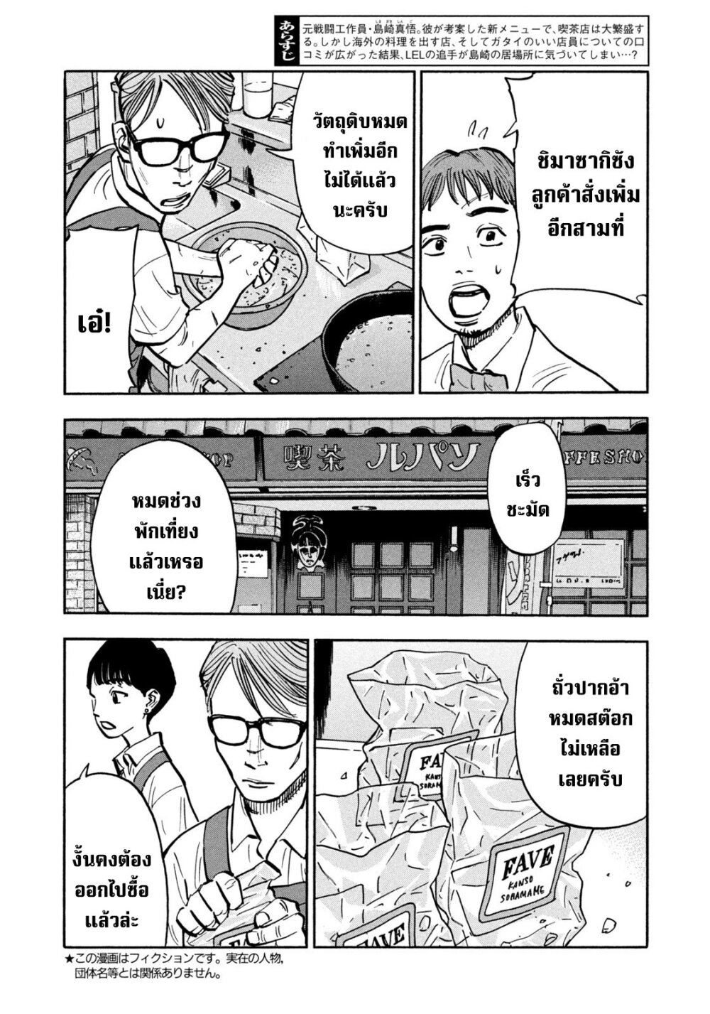 Heiwa no kuni no shimazaki e 28 (2)