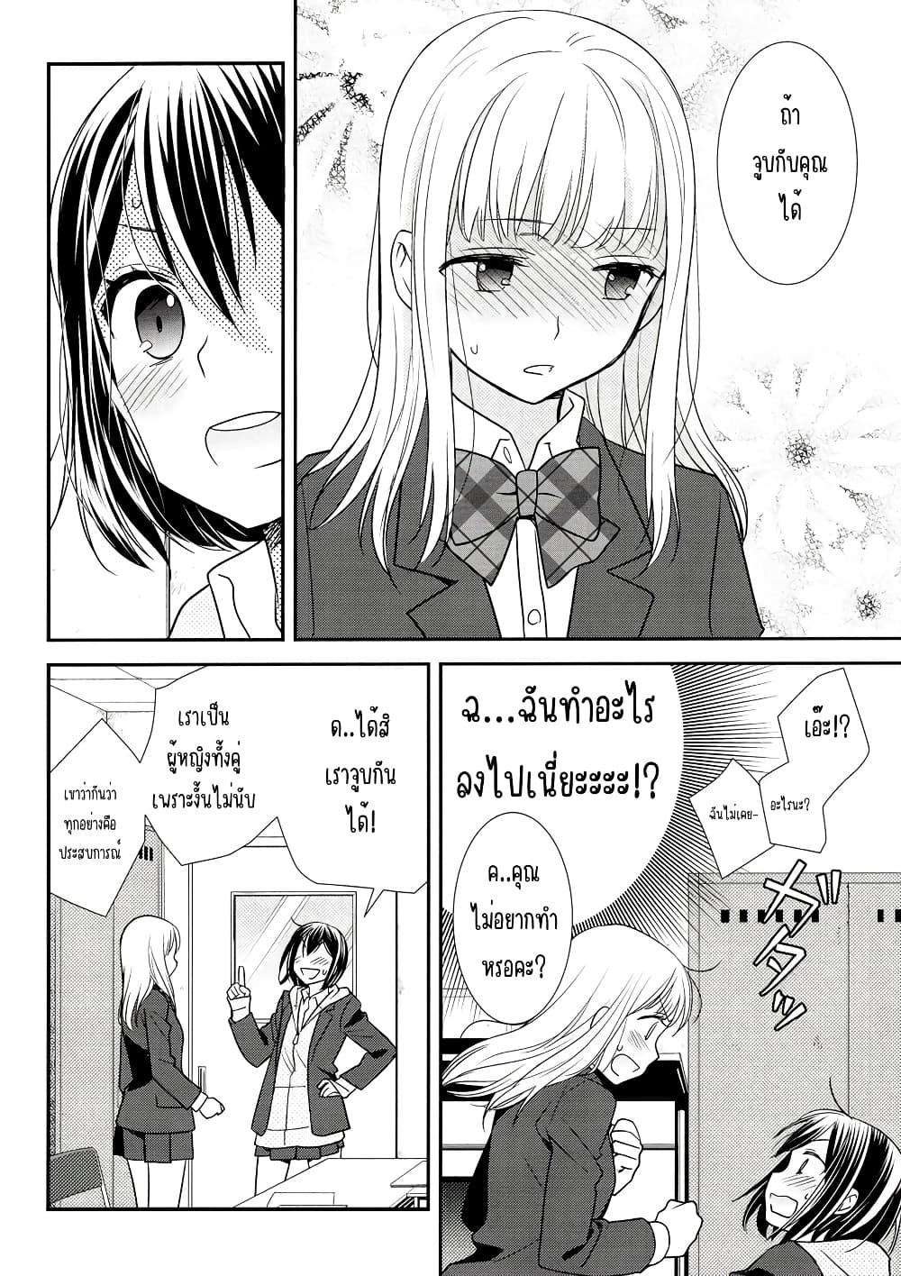 After School (Hakago) ตอนที่ 1 (18)