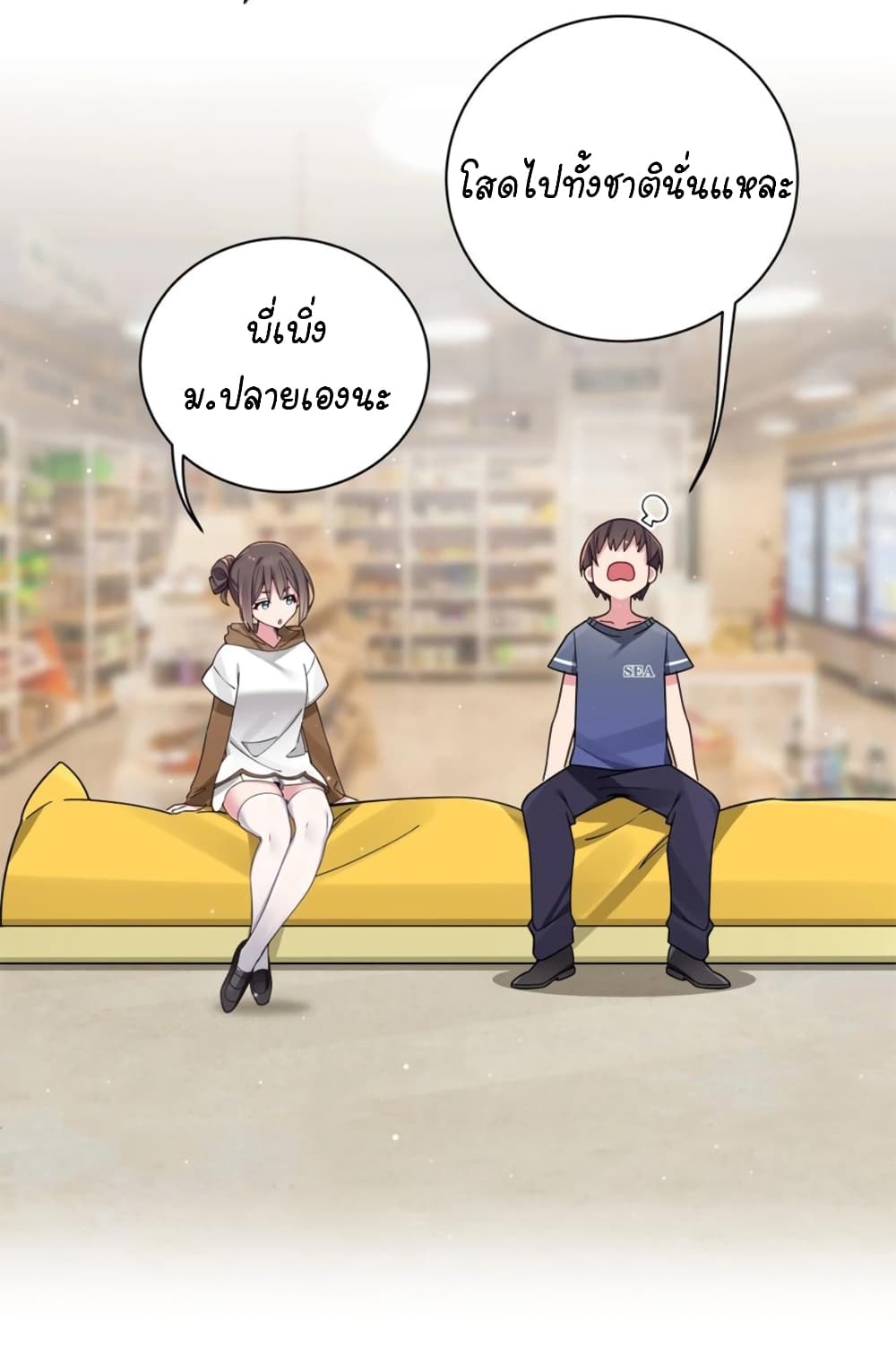 Fake Girlfriend My Fault ตอนที่ 68 (33)