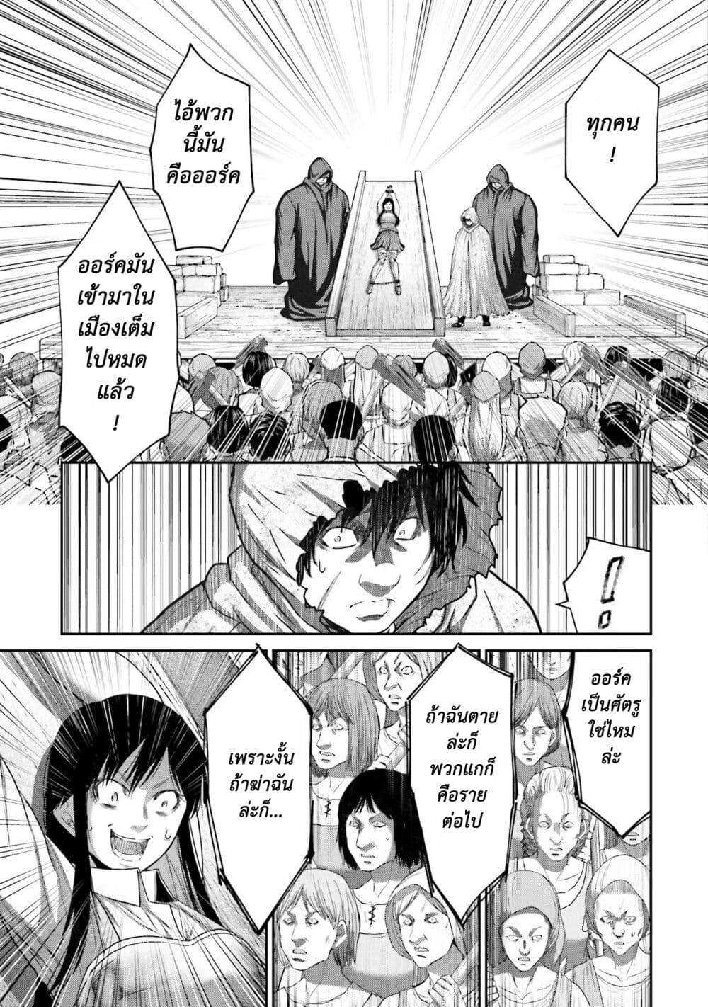 Buta no Fukushuu ตอนที่ 6 (22)