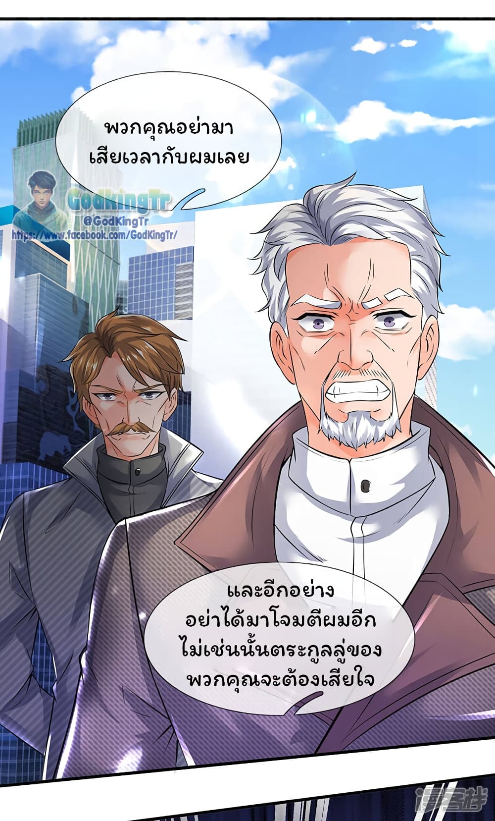 Eternal god King ตอนที่ 174 (9)