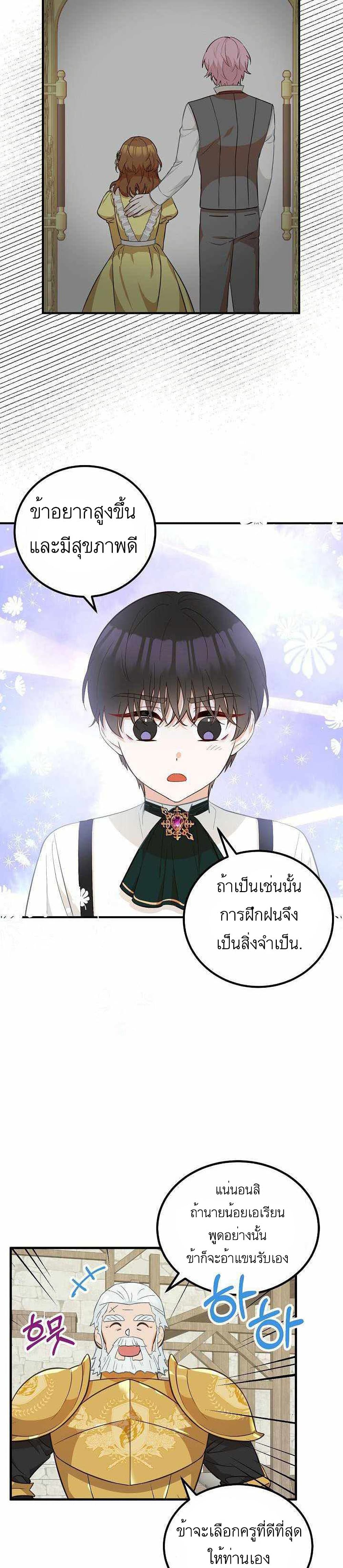 Doctor Resignation ตอนที่ 14 (20)