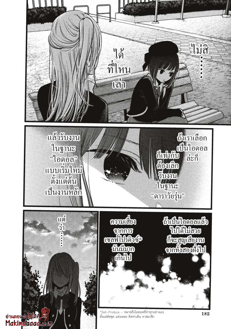 Oshi no Ko 20 (10)