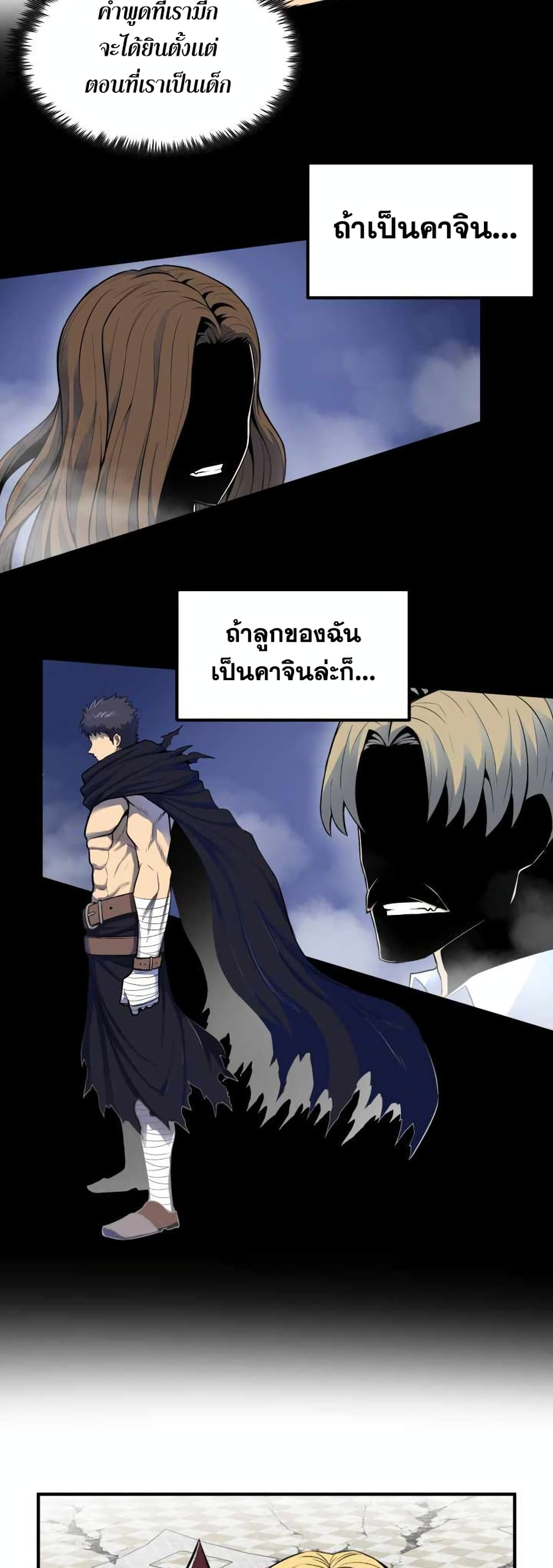 Standard of Reincarnation ตอนที่ 1 (55)