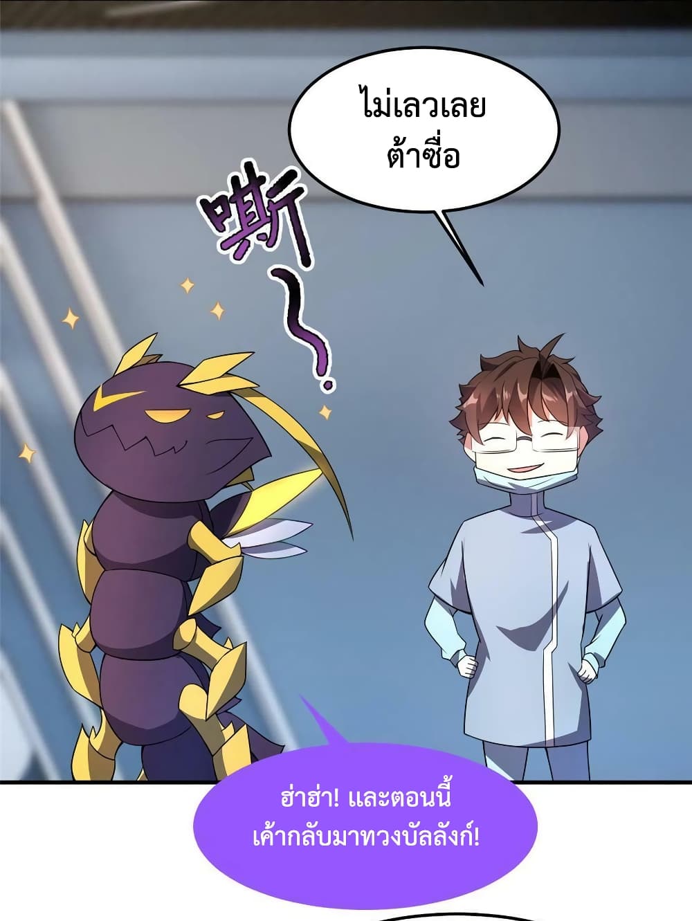 Monster Pet Evolution ตอนที่ 96 (47)